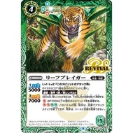 Battle Spirits Promo P21-21