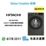 Hitachi 日立 BD-90YFVEM 9.0公斤 1400轉 變頻蒸氣護理前置式滾桶洗衣機 (碳灰色) 香港行貨