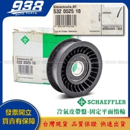 938嚴選 賓士 W176 W177 W201 W202 W203 W204 W205 皮帶盤 惰輪 冷氣發電機調整惰輪 這是--INA 532 0525 10
