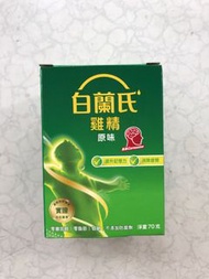 白蘭氏雞精（原味）