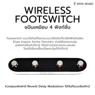 Enya Foot Switch Guitar Accessories Inspire