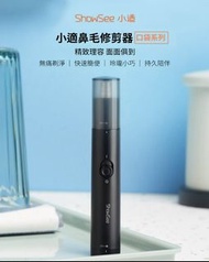 🔴🟡🔵 小米有品｜SHOWSEE C1-BK 小適鼻毛修剪器｜修剪鼻毛｜方便攜帶｜出行必備