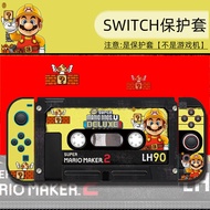 Mario switch Game Console Protective Case Hard Case Nintendo NS Split Case Frosted Shock-resistant Game Trend