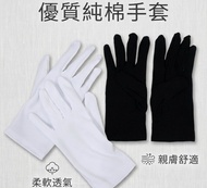手套純棉純綿工作用濕疹用捈手cream，另有尼龍手套黑白色
