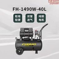 聖帕無油靜音空壓機FH-1490W 40L小型高壓氣泵木工噴塗空氣壓縮機