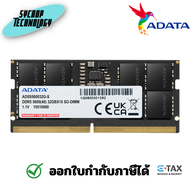 ADATA RAM DDR5 4800 AD5S480016G-S สำหรับ Notebook 16GB รับประกันศูนย์