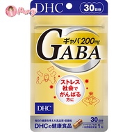 DHC GABA 200 mg (30วัน) ข้าวกล้องงอก +แคลเซียม+ซิ้งค์