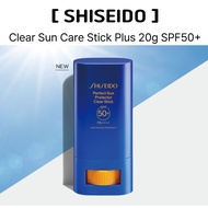 [SHISEIDO] Clear Sun Care Stick Plus 20g SPF50+ | Portable Stick Sunscreen | Sun Protection Stick