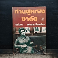 Lady Sadat-Mananya ️1183942