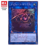 YUGIOH CARD Qliphort Genius 机壳灵 路径 LVP1-JP061 SR [KOKORO 游戏王] [地] [机械] [连接]