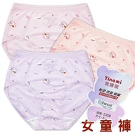 [DORISSD DORISSD] Ready Stock Super Fast Tina Melamine Modal Girls Student Underwear Briefs Children