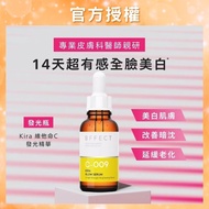 BFFECT [Luminous Bottle] Kira Vitamin C Luminous Essence 30ml