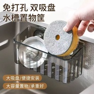 Hot Sale.Hot-Selling Kitchen Sink Suction Cup Utensil Storage Rack Wall-Mounted Multi-Functional Clo