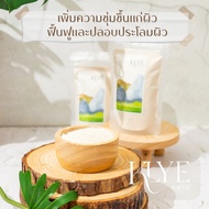 KLYE /คลาย/ ผงทานาคา พอกหน้า ขัดผิว Tanaka scrub ผงสมุนไพร สครับผิวขาว ลดสิว ลดจุดด่างดำ ทานาคาพม่าแ