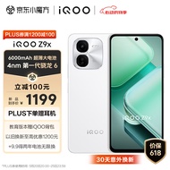 vivoiQOO Z9x 8GB+256GB 星芒白 6000mAh 超薄大电池 4nm第一代骁龙 6 磐石缓震架构 电竞手机