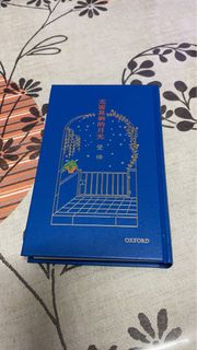 董橋簽名本《克雷莫納的月光》牛津初版本，私藏近全新