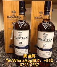 高價徵求 麥卡倫30 日本威士忌 威士忌 macallan 30 Whisky