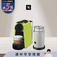 【Nespresso】膠囊咖啡機 Essenza Mini 萊姆綠 白色奶泡機組合