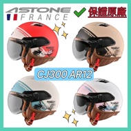 🈶Credit Card Available✅Free Shipping [ASTONE CJ300 AR12 CJ 300 AR12 Painted] Inner Sunglasses Breast