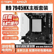 [1099 People Collection] R9 7845/7945HX Motherboard CPU Set AMD Sharp Dragon R7 Desktop Phone AM5 Co