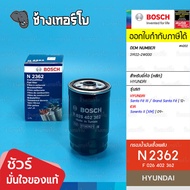 BOSCH N2362 H202 | Used For HYUNDAI Santa Fé III Grand 12-/KIA SORENTO II Jfb Fuel Filter