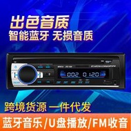  汽車mp3車載mp3播放器收音機u盤插卡機短款jsd-520