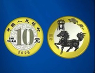 勿拍暫定全新中國 第二輪十二生肖2026賀歲 $10 馬年雙色紀念幣UNC