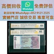 連鎖實體店 全港澳免費上門 : 1993 2003 香港渣打銀行 $50 $20 金幣 銀元 銀錠 古銅錢 舊版紙幣 伊麗沙白二世金幣 ，香港回歸金幣，英女皇金幣，十二生肖金幣，加拿大楓葉金幣，澳洲袋