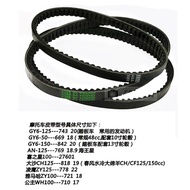 Skuter Penghantaran Motosikal Tali Pinggang Pemacu Bertetulang 730/18/30 Tali Pinggang Enjin CVT 50c