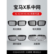 [96%Positive Rate]BMW Grille New X1X3X4X5X6Modification14-18-22Black Starry Sky Sports Decorative Gr