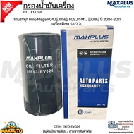 Oil Filter For Hino Mega FC4J Truck [J05E] FC9J/FM1J [J08E] Year 04-11 Diesel Engine 5.1/7.7L 15613-