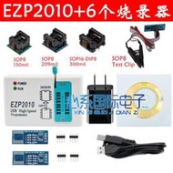 EZP2010升級版 EZP2011編程器 配SOP8 16 窄寬燒錄座 SOIC8燒錄夾