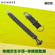 Bomber Paracord Survival Bracelet+Bomber Key Ring (Black) Flint Anti-Heavy Steel Hook 550 Parasol Ju