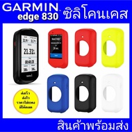 garmin edge 830 Silicone Case