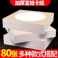 Get coupons🪁Thickened Xuan Paper Traditional Chinese Painting Cardboard Chinese Rice Paper Cooked Xuan Pen Watercolor Pa