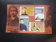 2015 孫中山郵票小全張