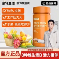 Norland Blood Orange Complex Vitamin B Complex Vitamin B Chewing Tablets Healthy Nutrition Stay Up L