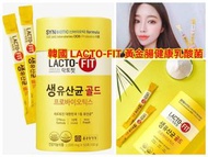 🇰🇷韓國LACTO-FIT 黃金腸健康乳酸菌 50條裝