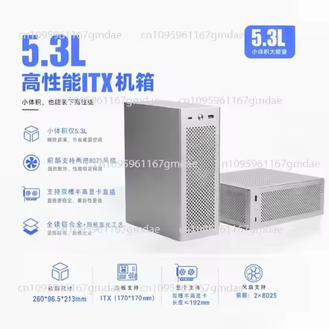 Chassis U05 Half Height in-line Graphics Card Portable Power Supply Mini ITX Small Host Case Non-R2S