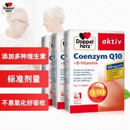 双心(Doppelherz) 辅酶Q10软胶囊50mg30粒/盒*3件装 成人中老年人维生素ECB锌 德国进口