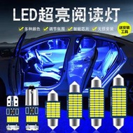 燈泡 車燈 汽車配件 現代菲斯塔 i30 IX25悅納伊蘭特勞恩斯酷派名馭途勝改裝LED閱讀燈