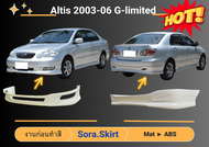 ♥ ชุดแต่งรอบคัน สเกิร์ต Altis 2003 - 2007 G-Limited