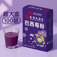 现货 Ready Stock巴西莓粉纯巴西莓粉花青素纯巴西莓冻干粉巴西莓粉旗舰店正品Acai Berry Powder Pure Acai Berry Powder Anthocyanin Pure 