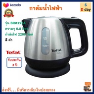 กาต้มน้ำร้อนไฟฟ้า TEFAL ทีฟาล์ว รุ่น BI81252A ขนาด 0.8 ลิตร กำลังไฟ 2200 วัตต์ สีดำ กาน้ำร้อน กาต้มน