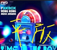 KKbox香港風雲榜