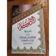 The Book of Al Adkar Nawawi Yellow Volume hc du