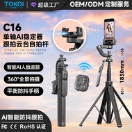 Mobile Phone Stabilizer C16Intelligence AI Anti-Shake Follow-Shoot Gimbal Selfie Stick Handheld Stab