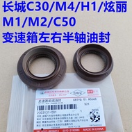 SEMI - SHAFT OIL SEAL GENUINE HAVAL H1 GREAT WALL M4 2303131-001 / 2303132-001