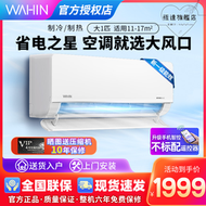 【好康】華凌空調壁掛冷氣大1匹1.5匹冷暖兩用一級變頻華凌 KFR-26GW/N8HL1