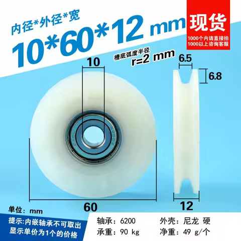 1pc 6cm grooved bearing pulley elevator steel wire rope wheel 6200ZZ plastic coated nylon roller 10 